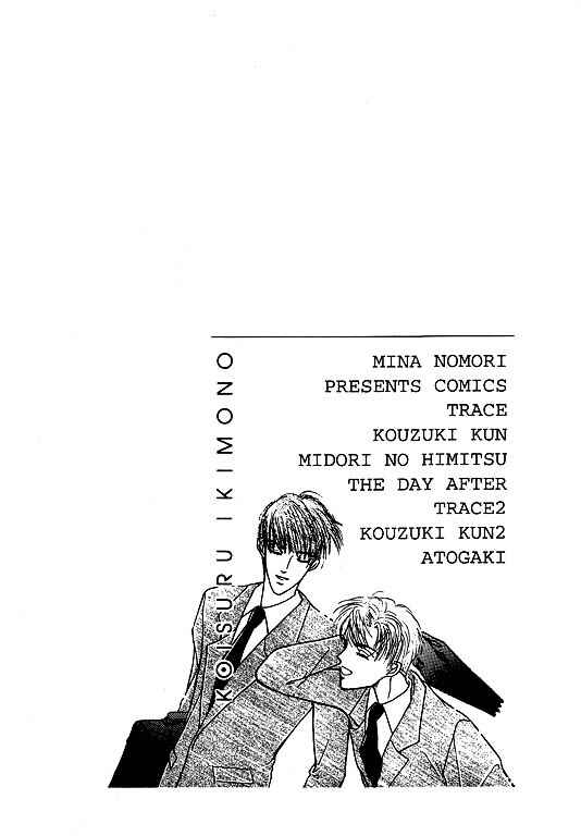 Page 23 Chapter 2 Koisuru Ikimono