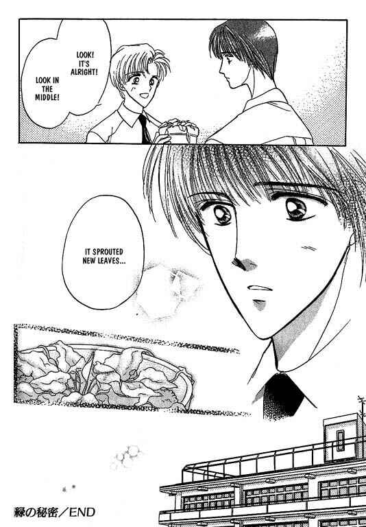 Page 23 Chapter 6 Koisuru Ikimono