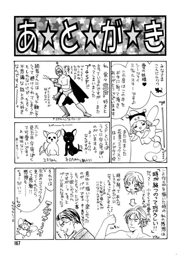 Page 41 Chapter 5 Itsuka Koi ga Kanau made