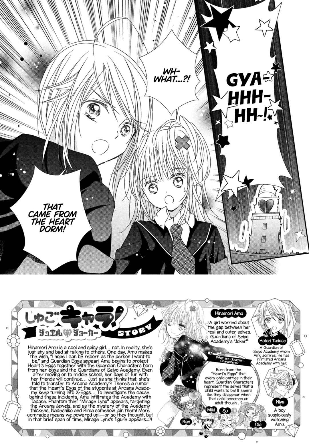 Page 3 Chapter 7 Shugo Chara! Jewel Joker