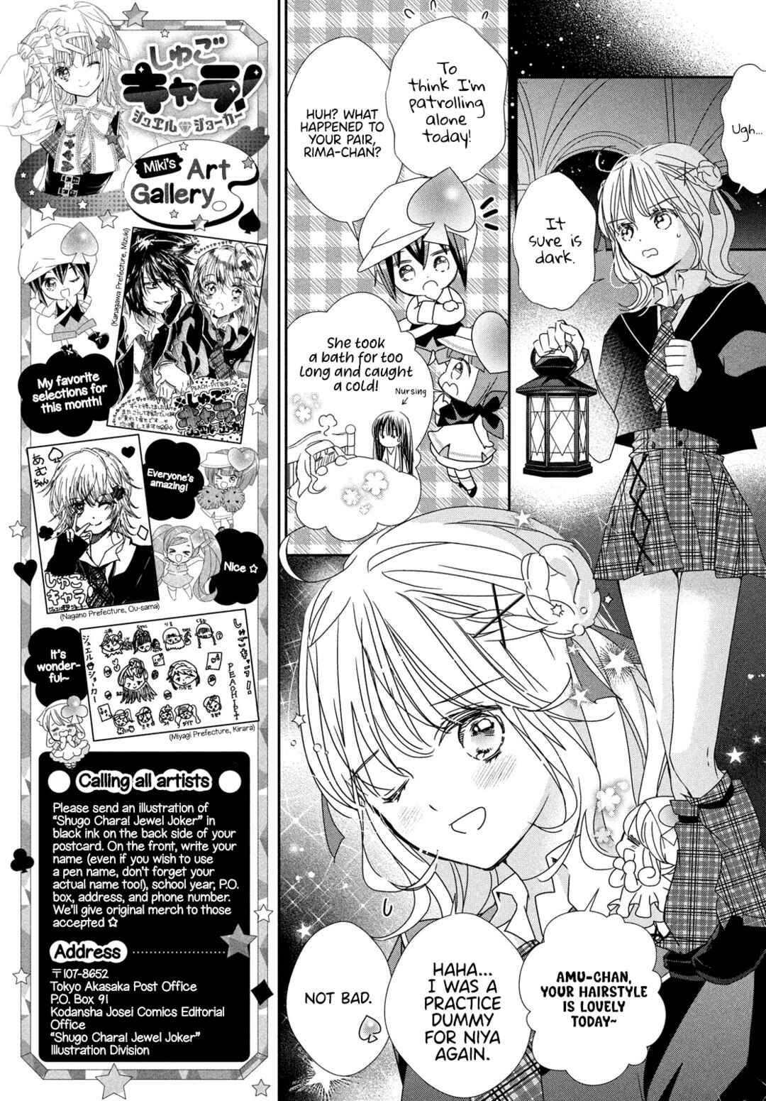 Page 8 Chapter 10 Shugo Chara! Jewel Joker