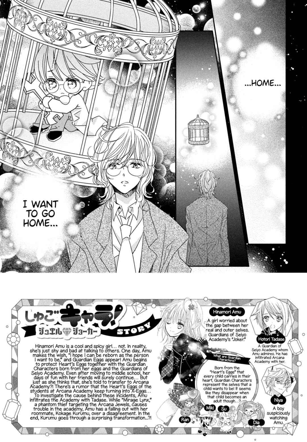 Page 4 Chapter 12 Shugo Chara! Jewel Joker