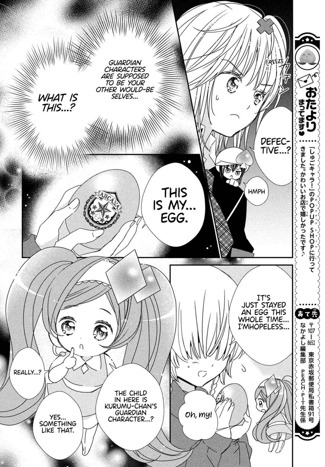 Page 16 Chapter 3 Shugo Chara! Jewel Joker
