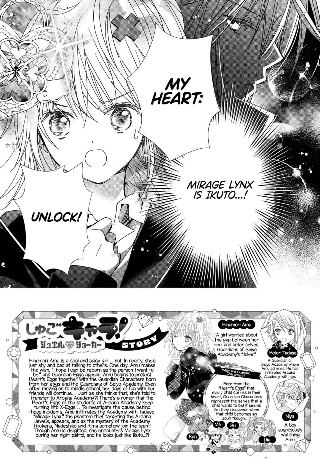 Page 4 Chapter 8 Shugo Chara! Jewel Joker