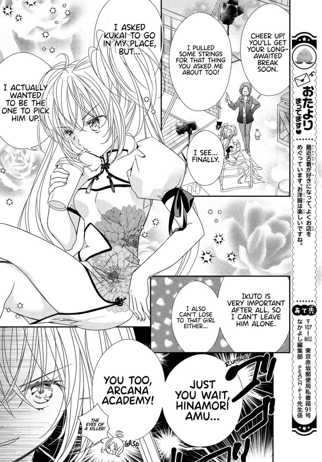 Page 6 Chapter 5 Shugo Chara! Jewel Joker