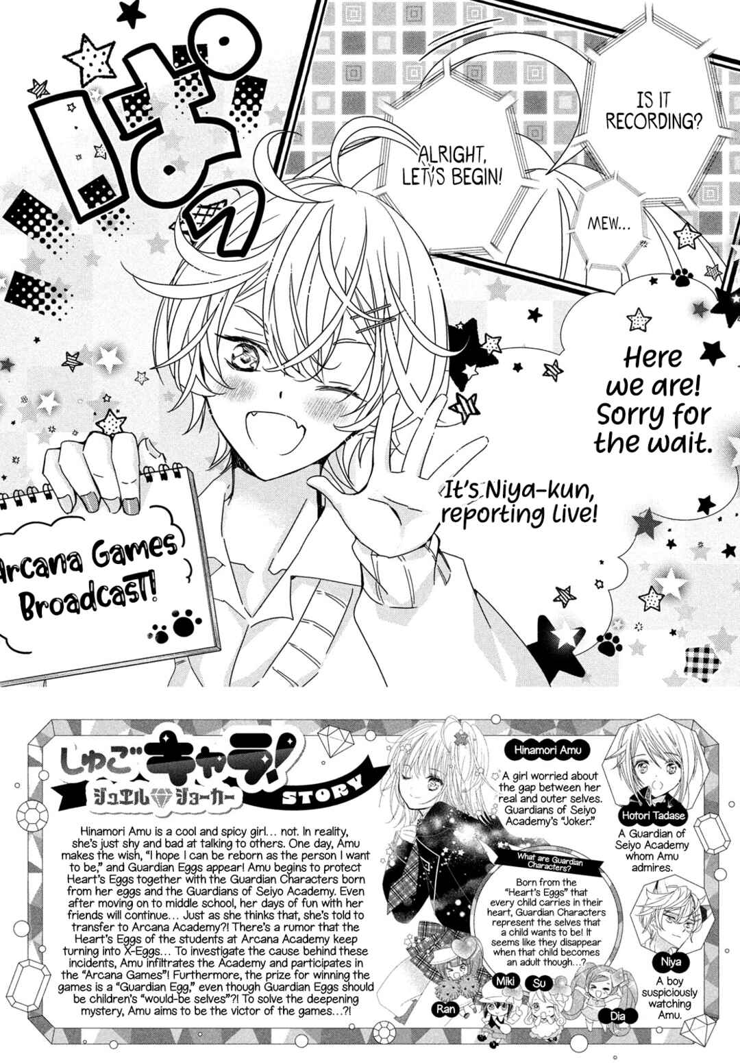 Page 3 Chapter 4 Shugo Chara! Jewel Joker