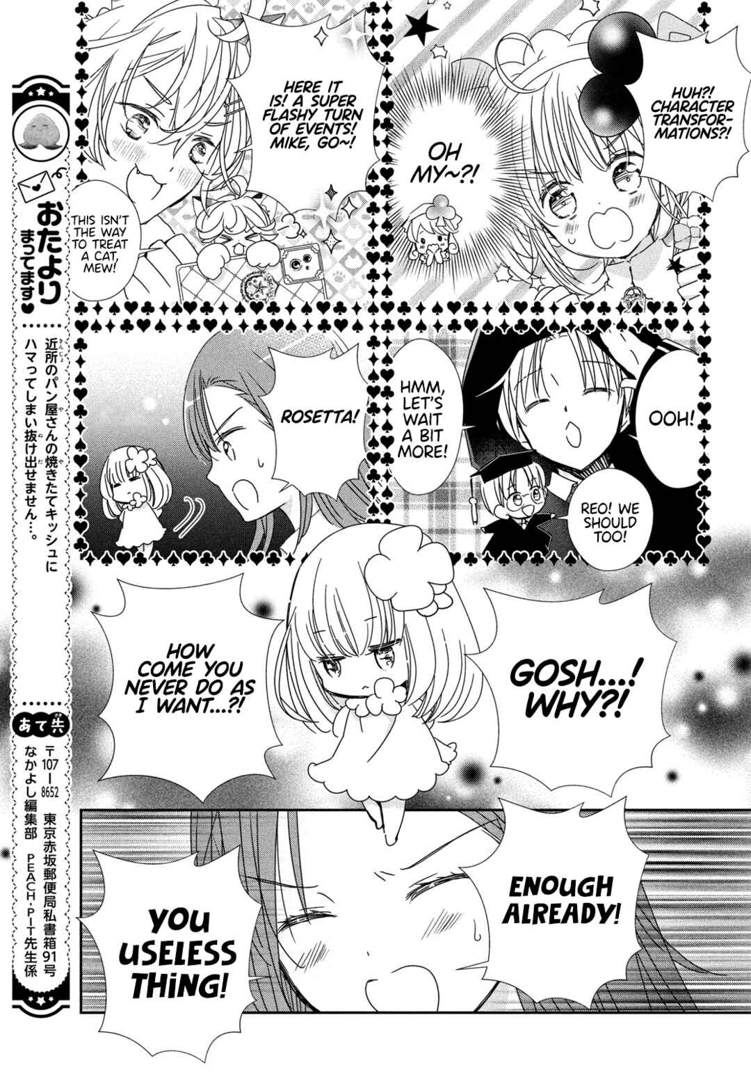 Page 8 Chapter 4 Shugo Chara! Jewel Joker