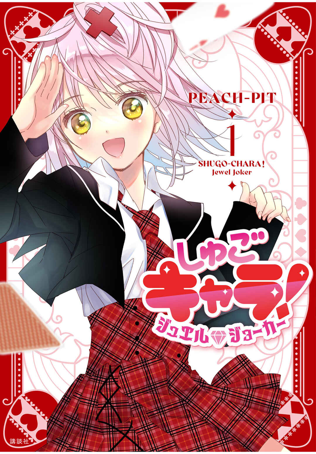 Page 40 Chapter 6 Shugo Chara! Jewel Joker