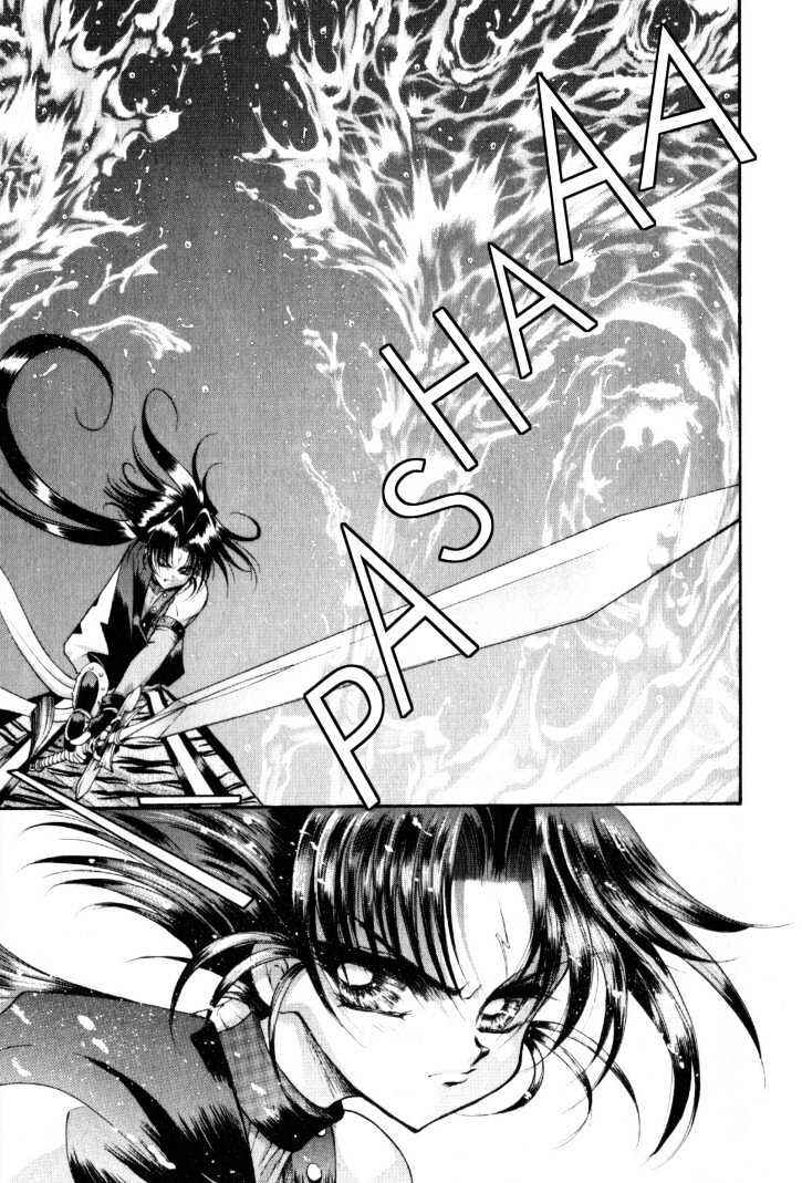Page 13 Chapter 7 The Legend Of Mikazuchi