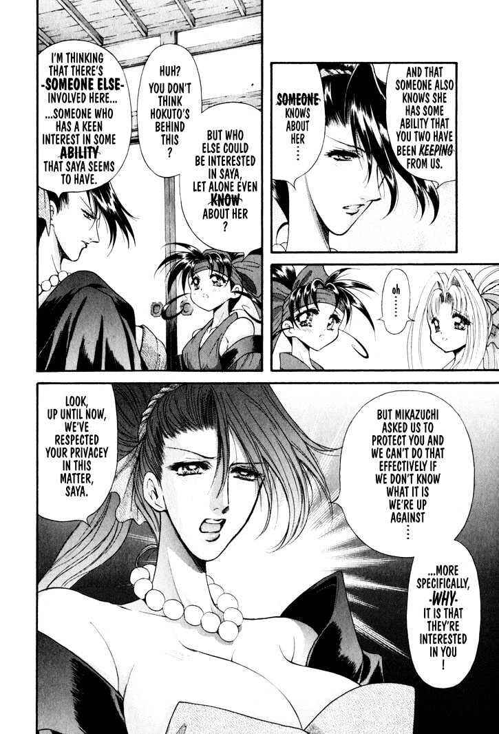 Page 23 Chapter 13 The Legend Of Mikazuchi