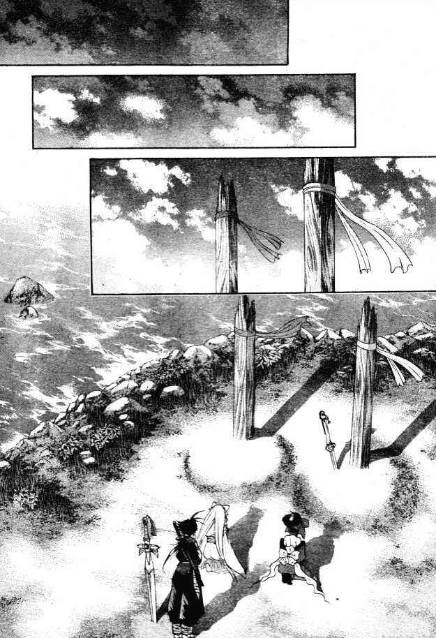 Page 21 Chapter 2 The Legend Of Mikazuchi