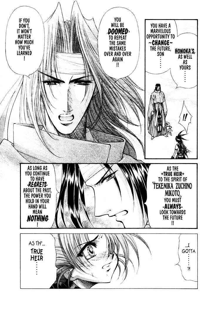Page 14 Chapter 15 The Legend Of Mikazuchi