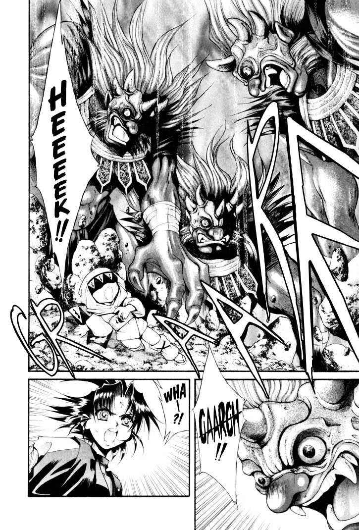Page 13 Chapter 14 The Legend Of Mikazuchi