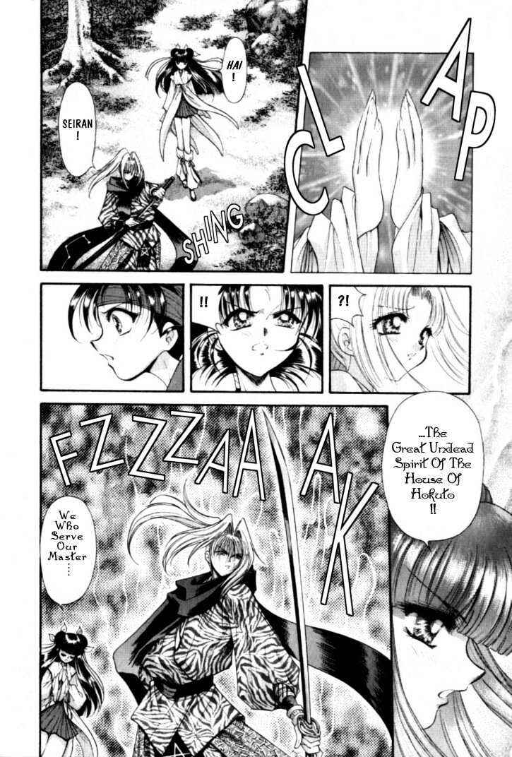 Page 16 Chapter 8 The Legend Of Mikazuchi