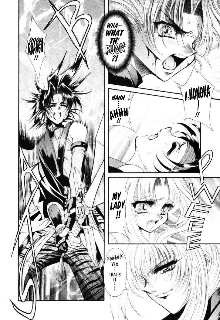 Page 17 Chapter 9 The Legend Of Mikazuchi