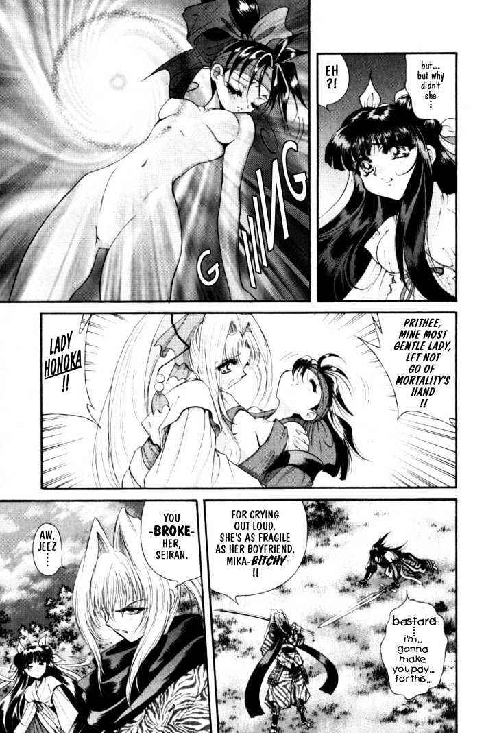 Page 19 Chapter 9 The Legend Of Mikazuchi
