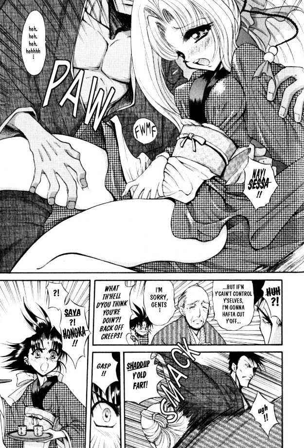Page 17 Chapter 4 The Legend Of Mikazuchi