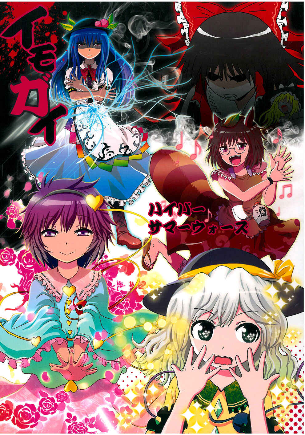 Page 1 Chapter Unknown_d444 Touhou - Imogai (Doujinshi)