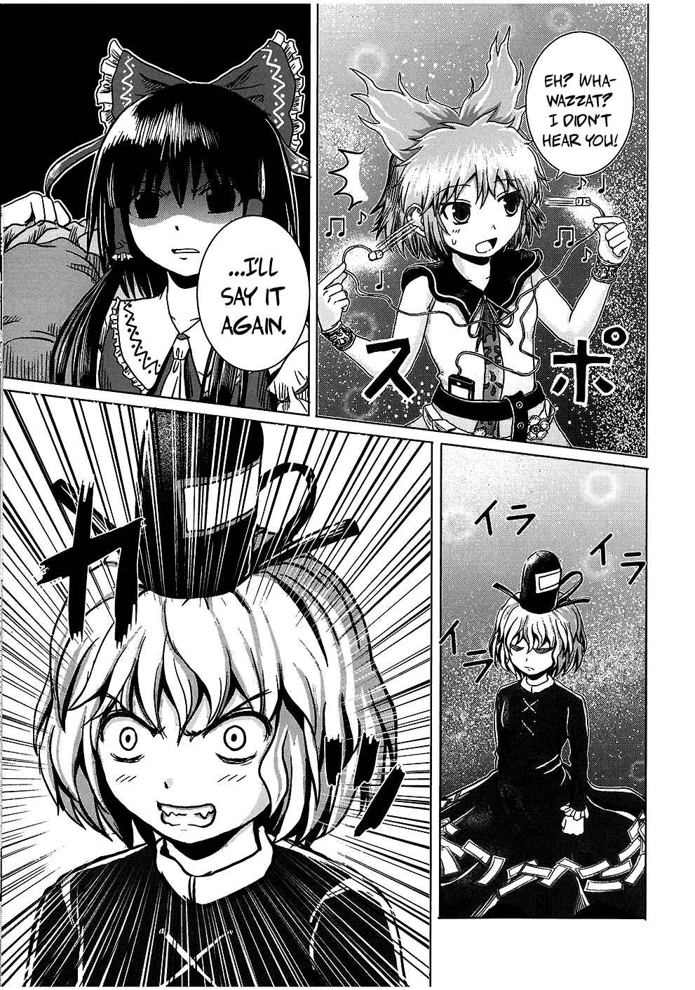 Page 14 Chapter Unknown_d444 Touhou - Imogai (Doujinshi)