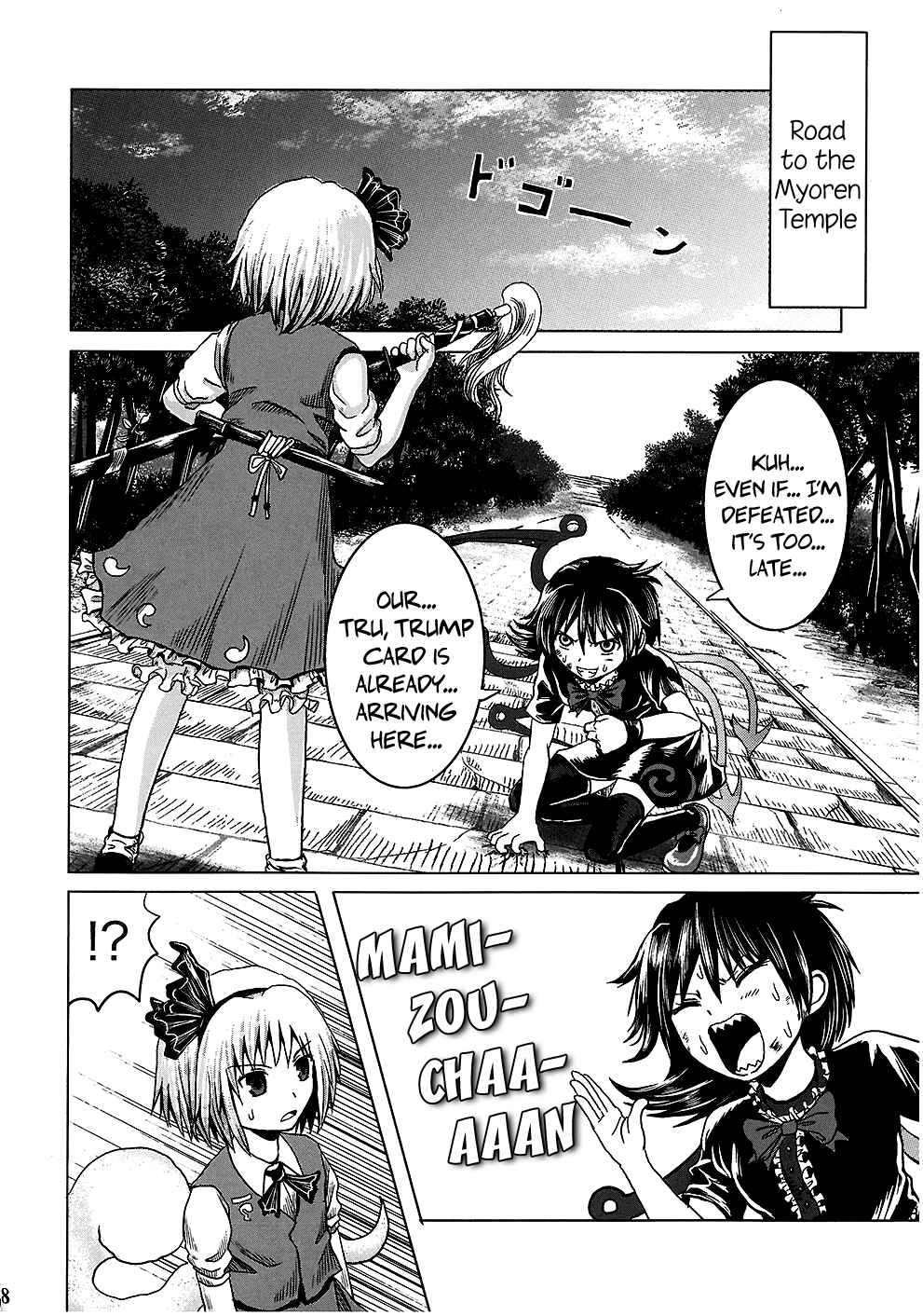 Page 17 Chapter Unknown_d444 Touhou - Imogai (Doujinshi)