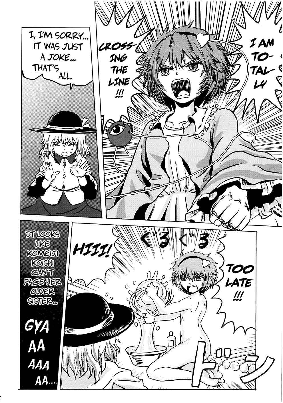 Page 21 Chapter Unknown_d444 Touhou - Imogai (Doujinshi)