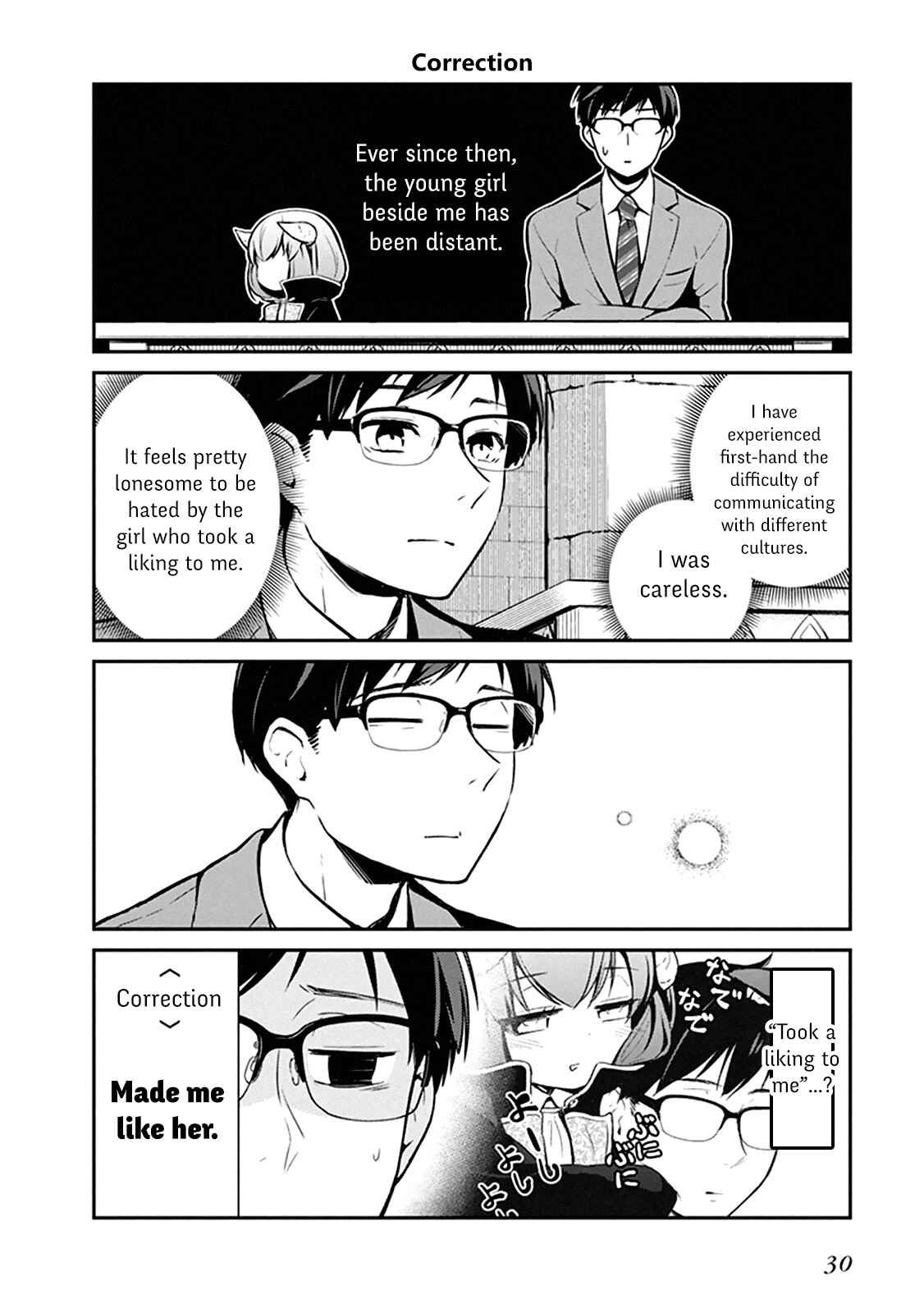 Page 3 Chapter 2.2 Maou no Kawaii Yamada wa Yoiko