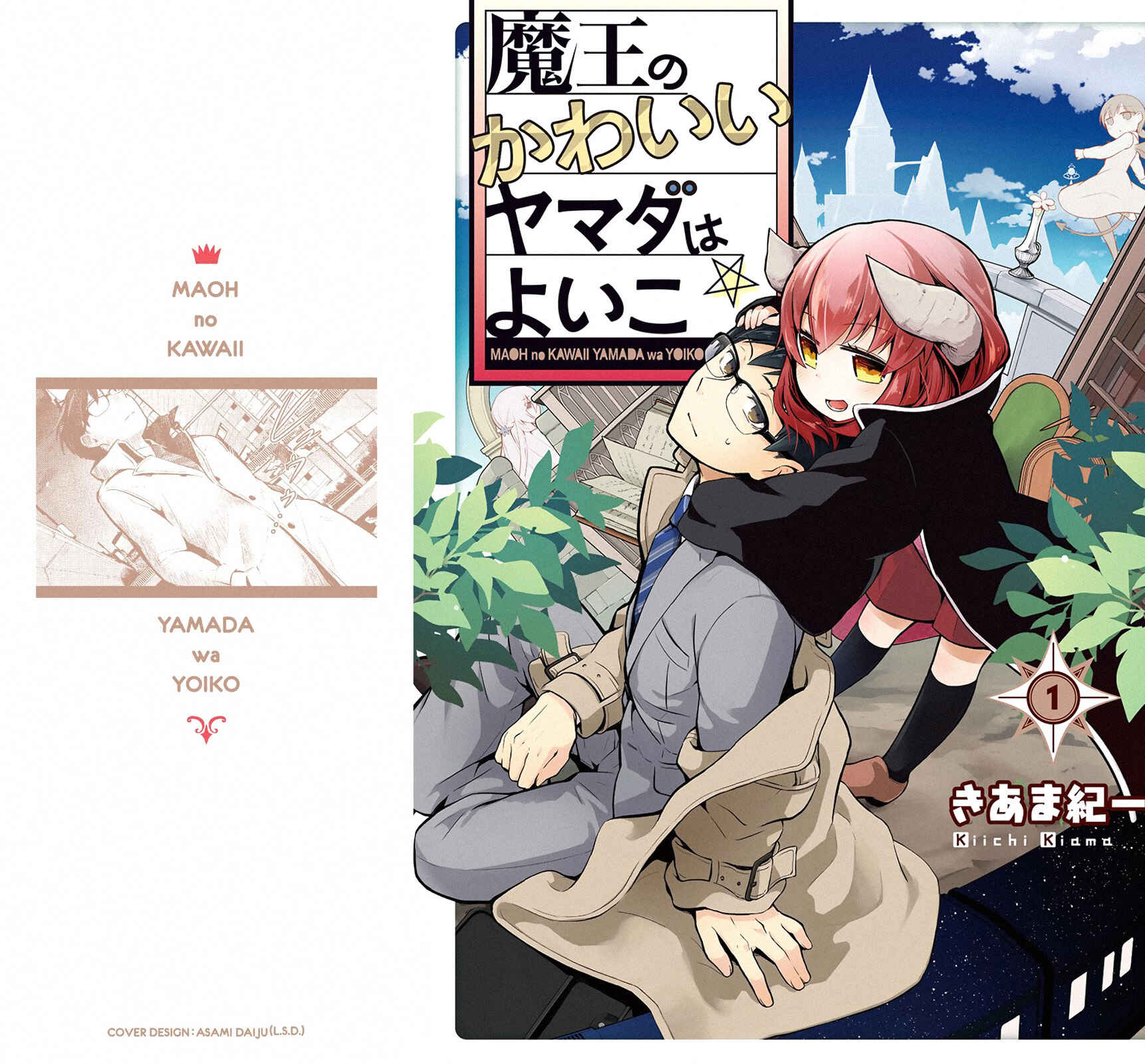 Page 1 Chapter 1.1 Maou no Kawaii Yamada wa Yoiko