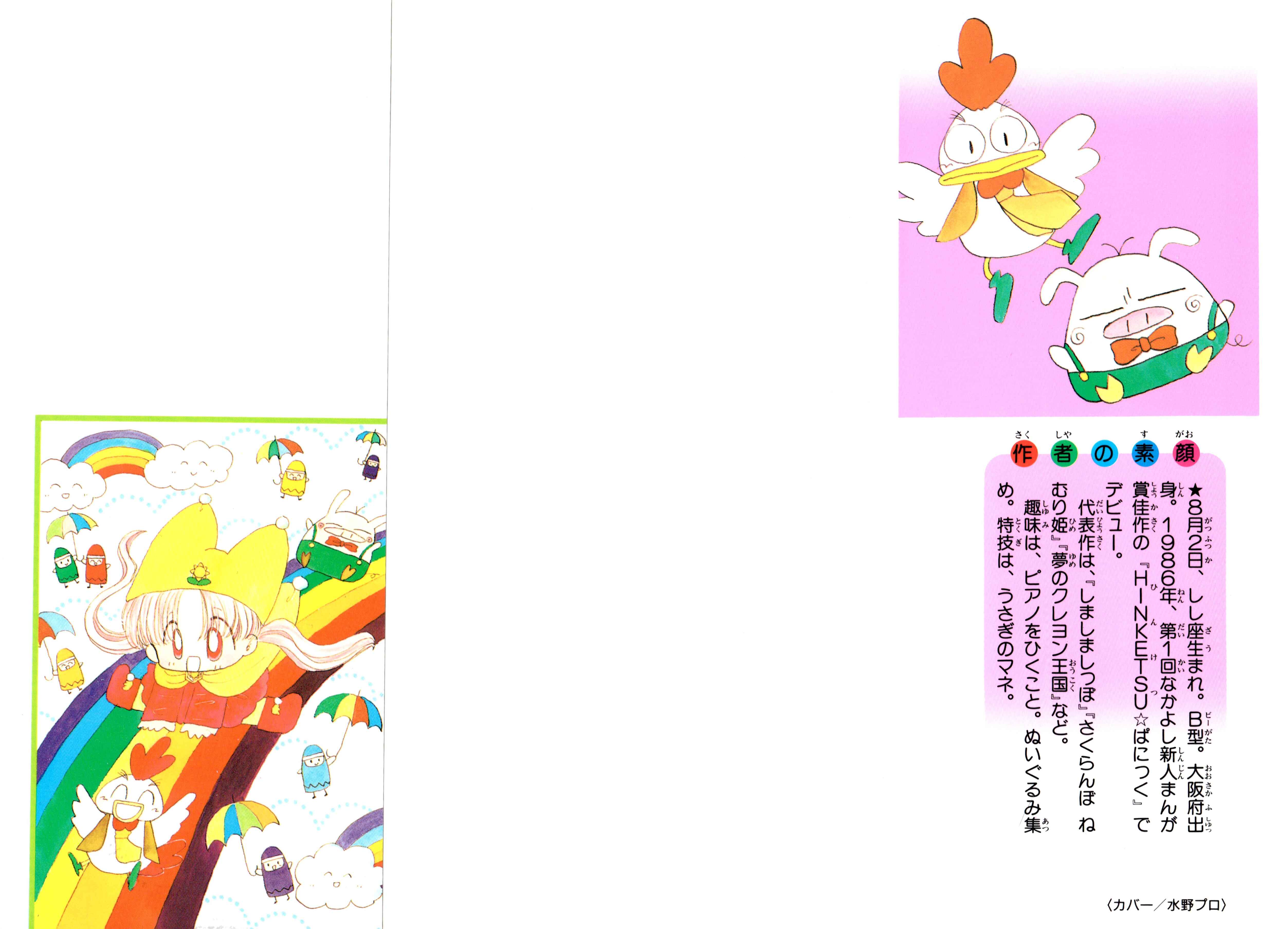Page 2 Chapter 6 Crayon Kingdom Of Dreams