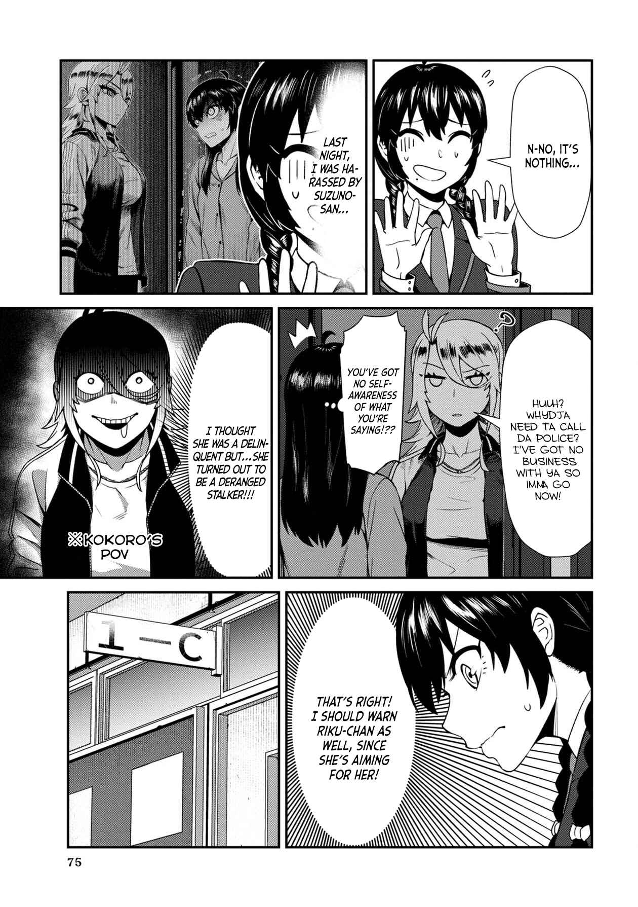 Page 3 Chapter 5 Furyou Taimashi Reina