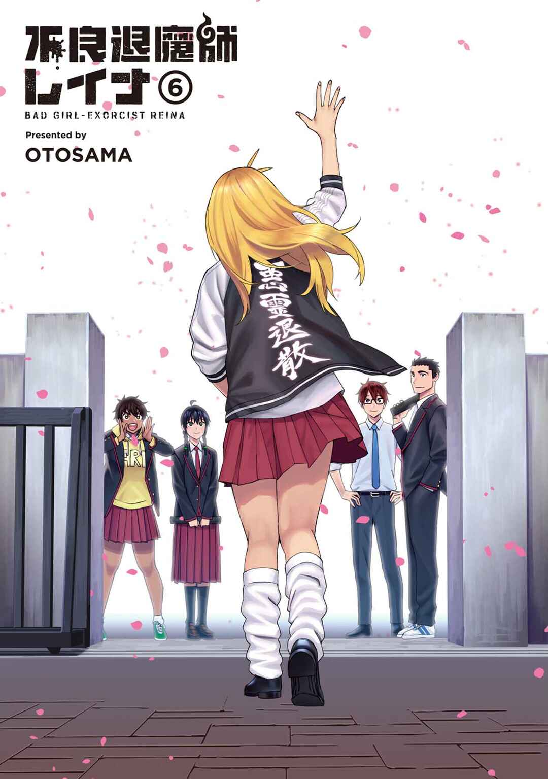 Page 3 Chapter 57 Furyou Taimashi Reina