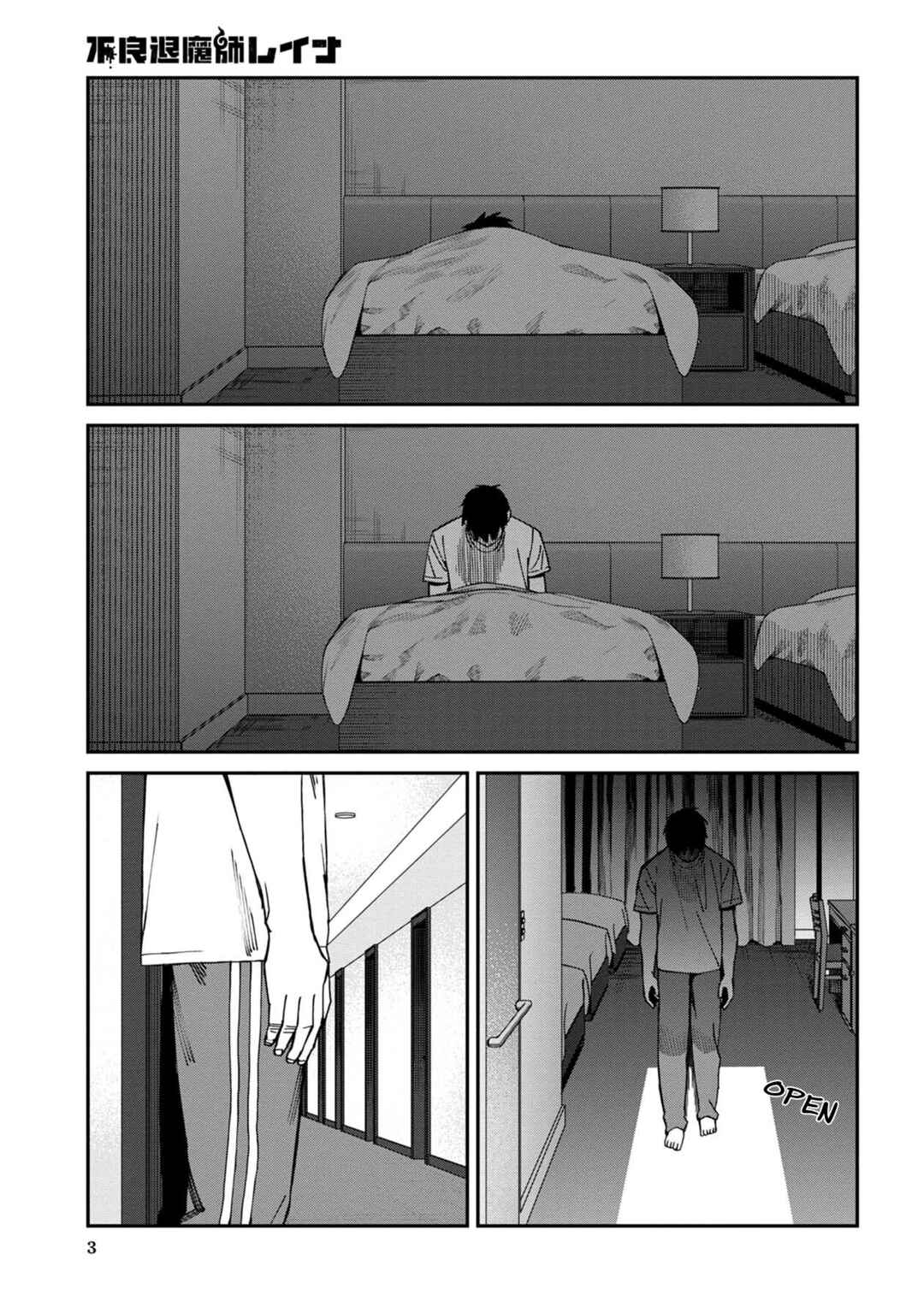 Page 5 Chapter 57 Furyou Taimashi Reina