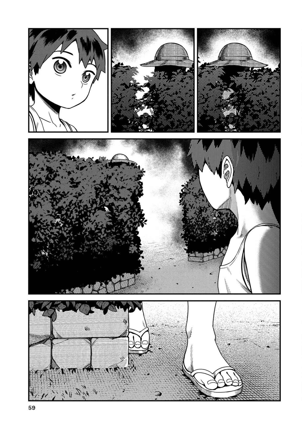 Page 3 Chapter 14 Furyou Taimashi Reina