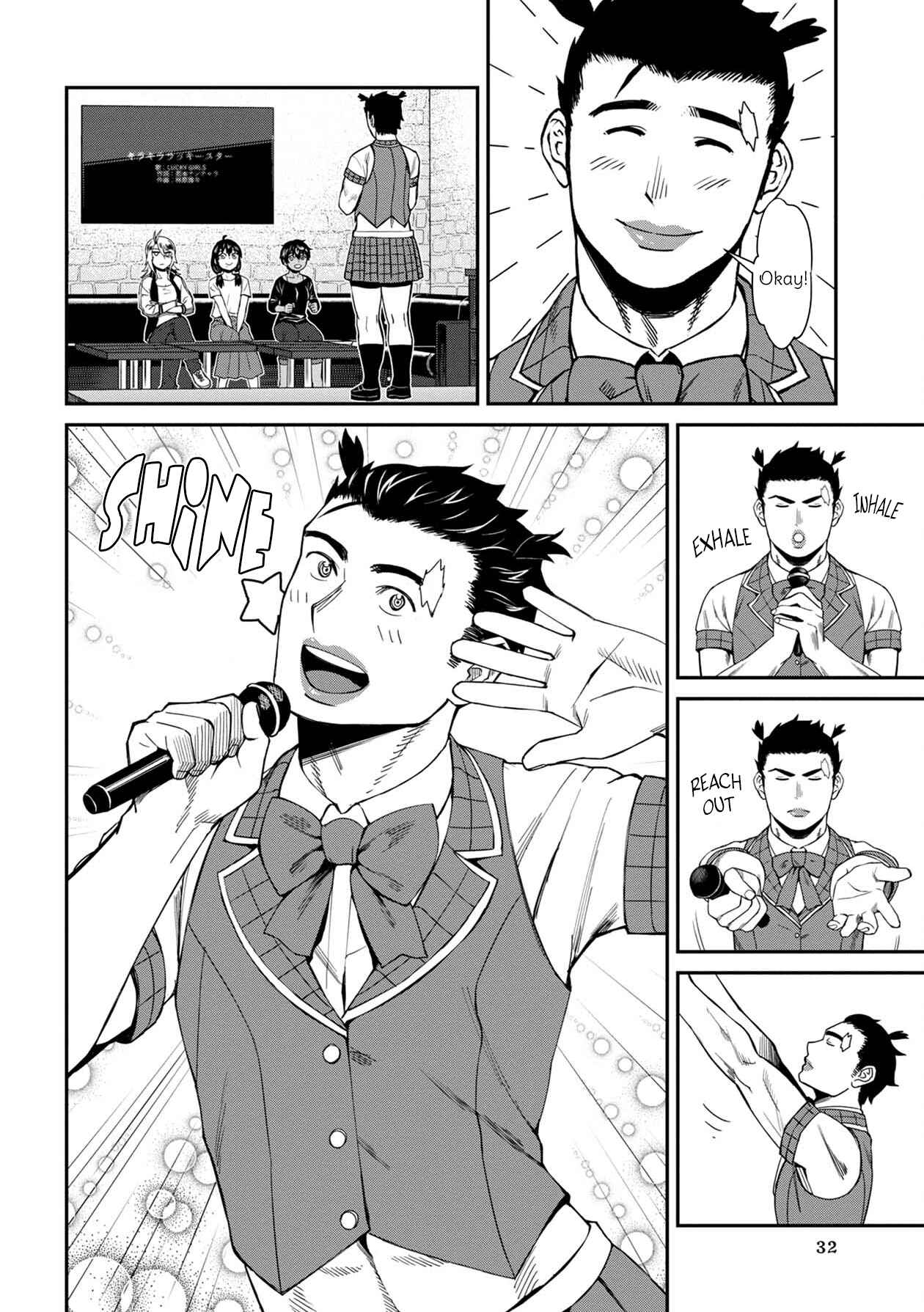 Page 12 Chapter 12 Furyou Taimashi Reina