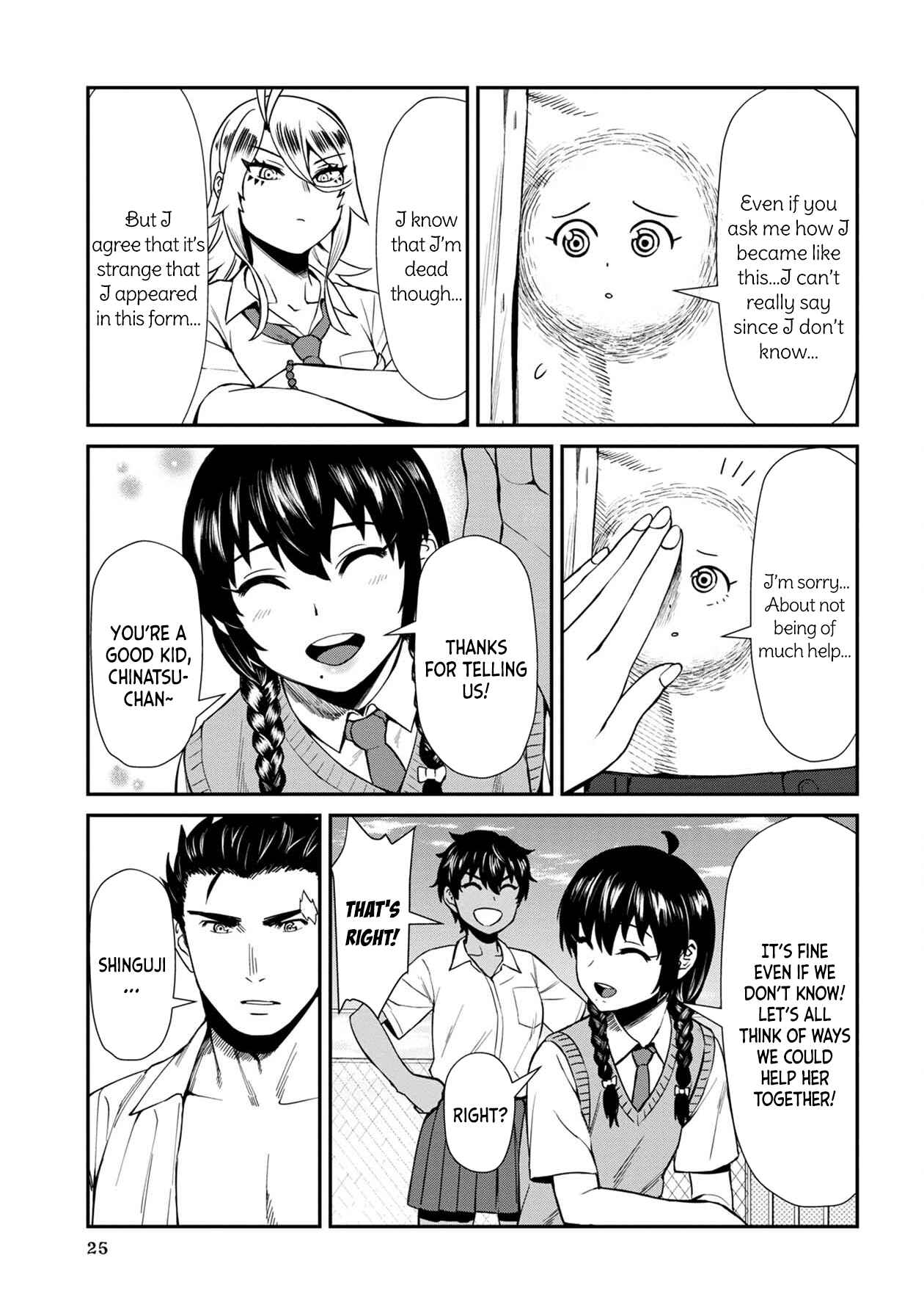 Page 5 Chapter 12 Furyou Taimashi Reina