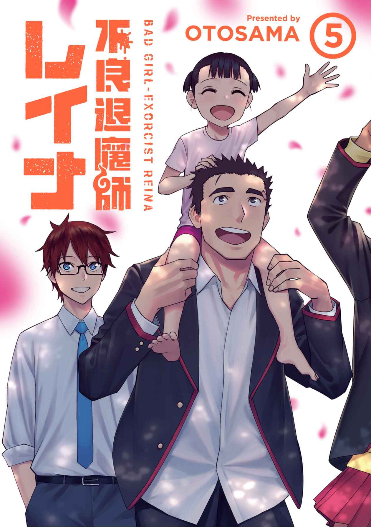Page 1 Chapter 41 Furyou Taimashi Reina