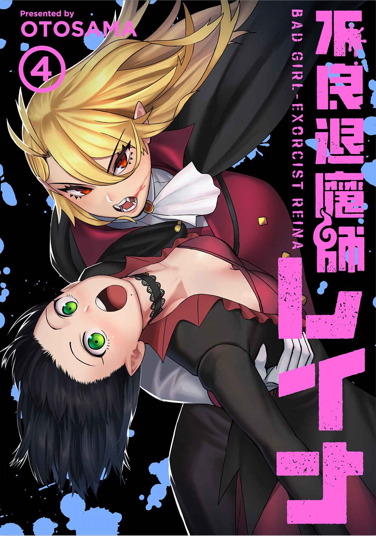 Page 1 Chapter 31 Furyou Taimashi Reina