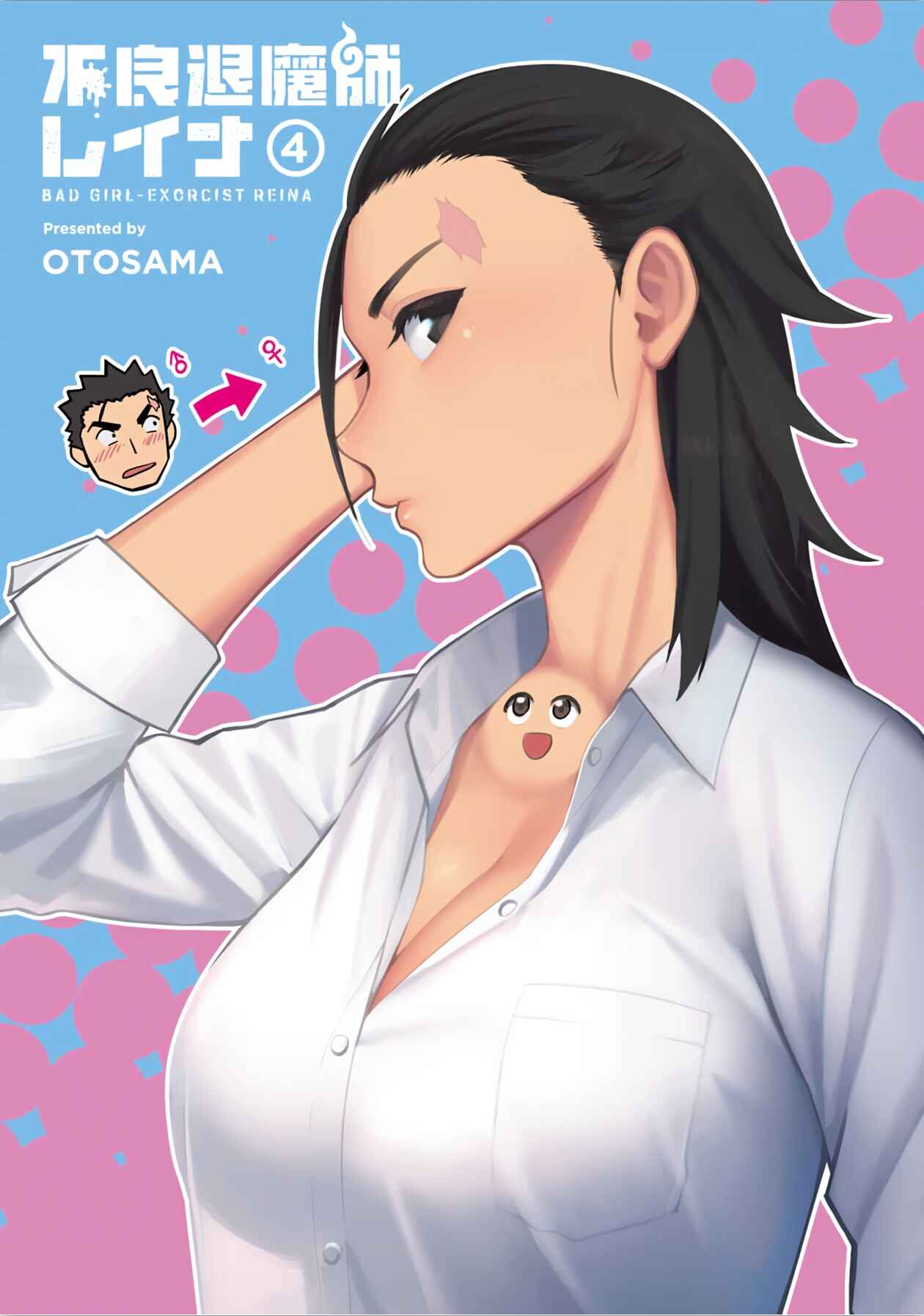 Page 2 Chapter 31 Furyou Taimashi Reina