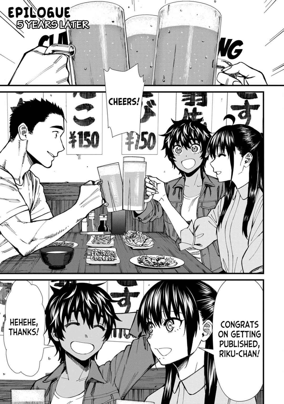 Page 1 Chapter 72 Furyou Taimashi Reina