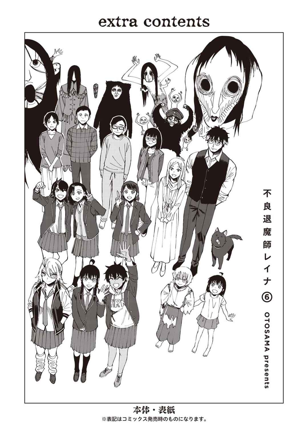 Page 20 Chapter 72 Furyou Taimashi Reina