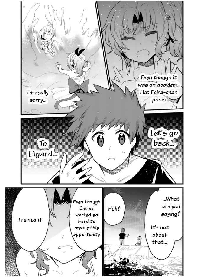 Page 13 Chapter 21 Elf Yome to Hajimeru Isekai Ryoushu Seikatsu