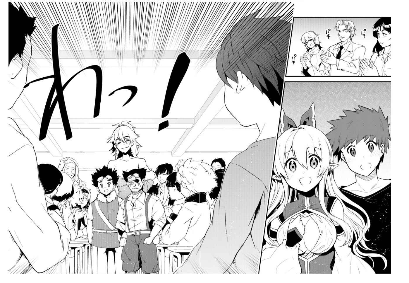 Page 12 Chapter 25 Elf Yome to Hajimeru Isekai Ryoushu Seikatsu