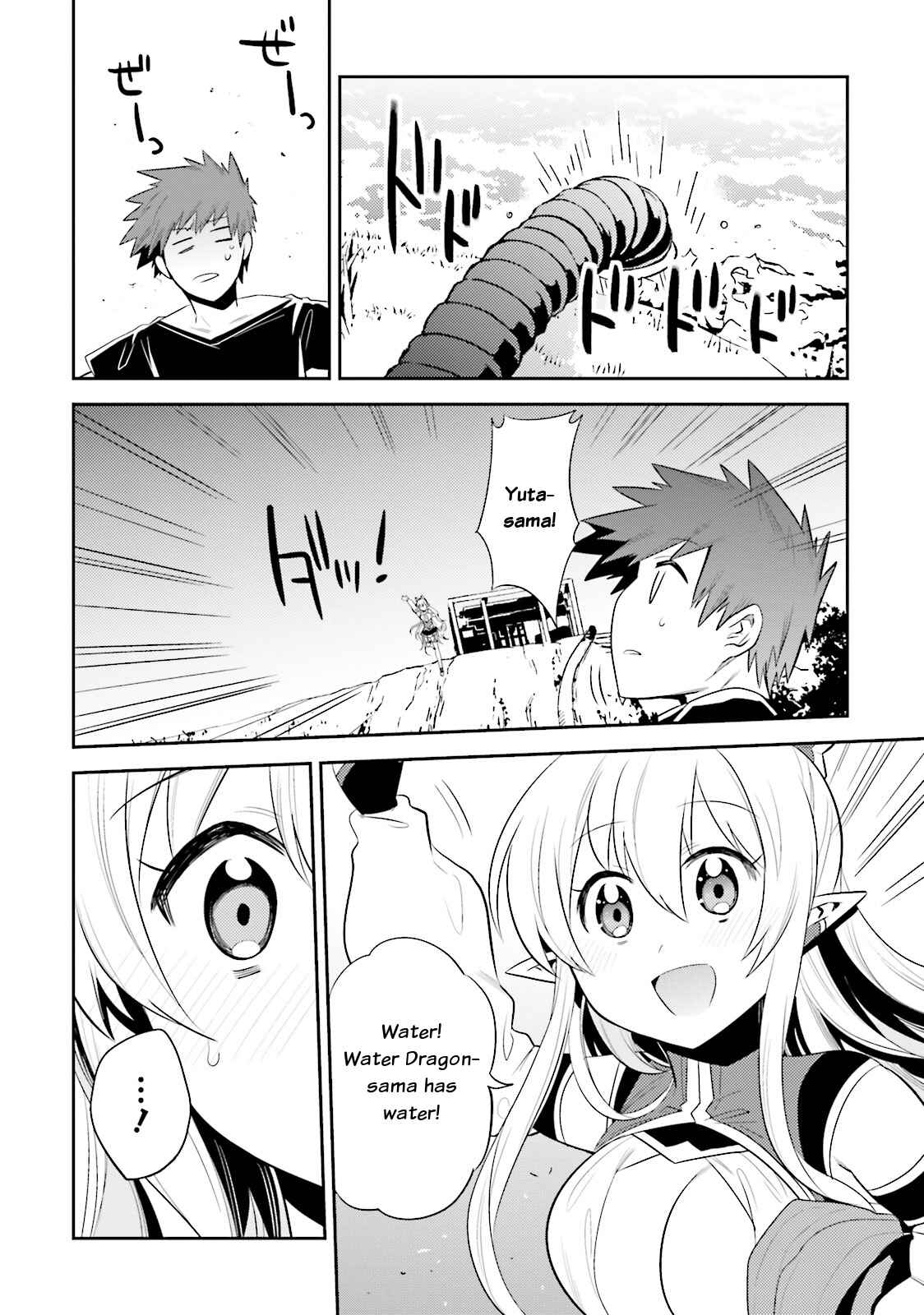 Page 32 Chapter 11 Elf Yome to Hajimeru Isekai Ryoushu Seikatsu