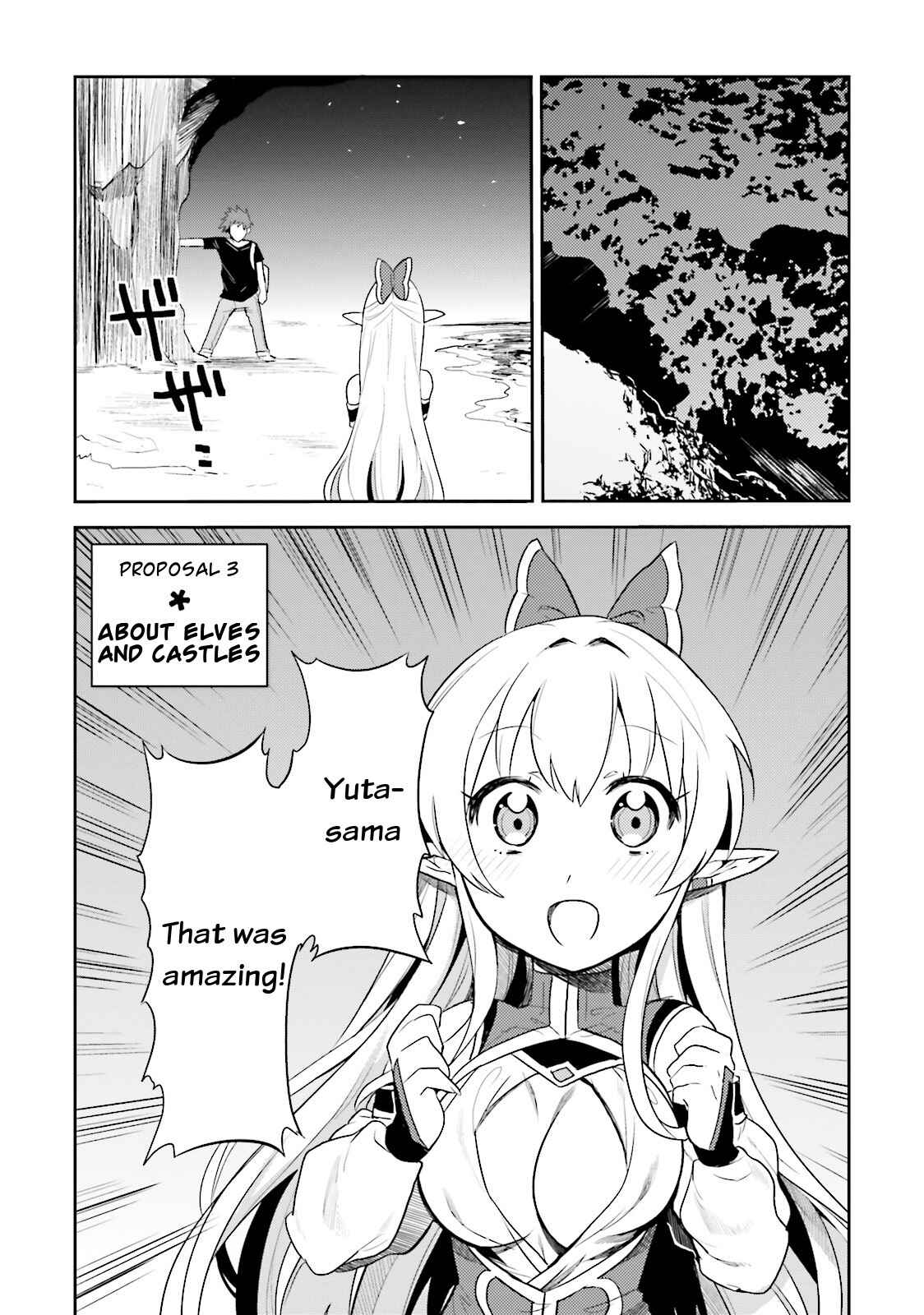 Page 1 Chapter 3 Elf Yome to Hajimeru Isekai Ryoushu Seikatsu