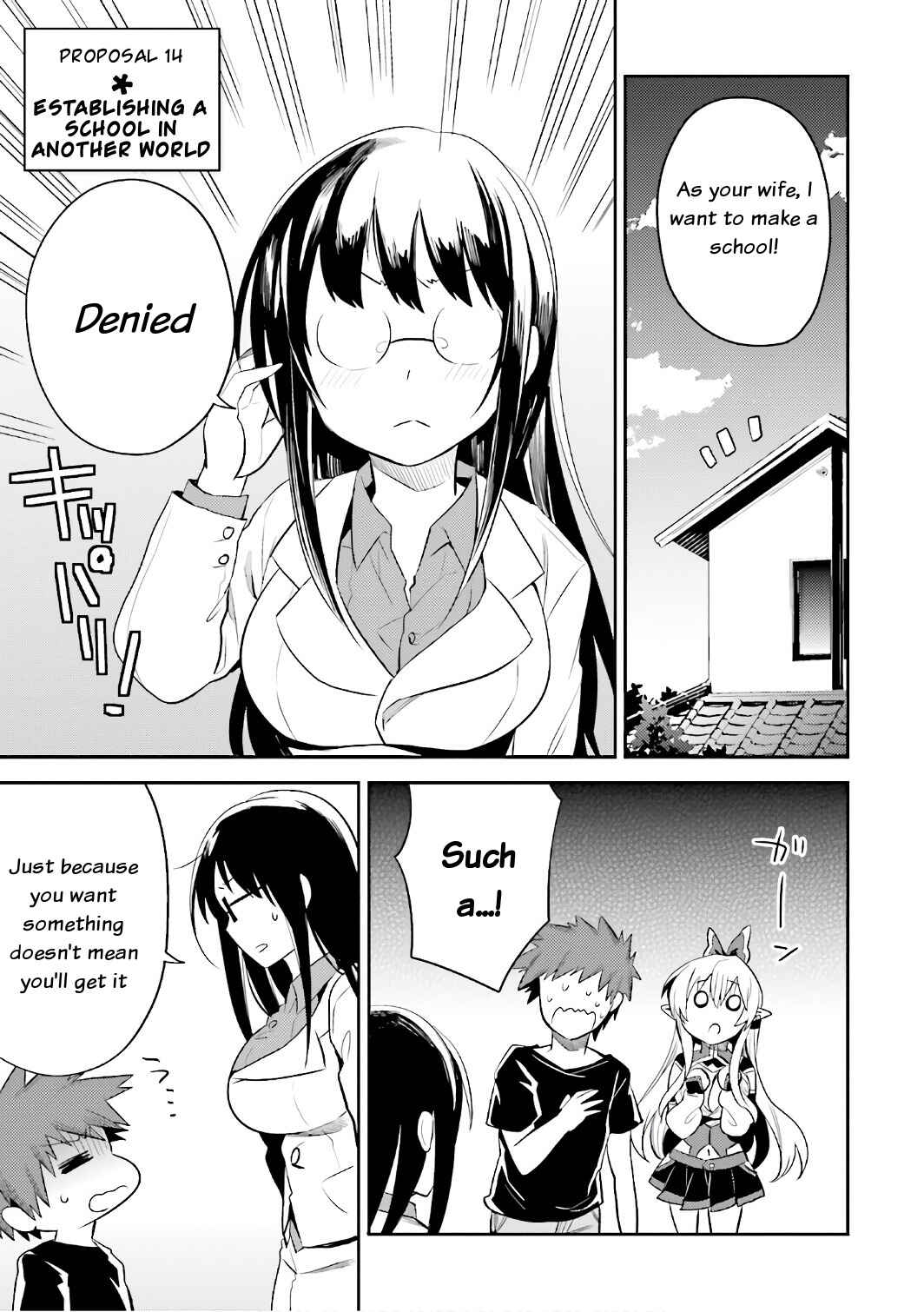 Page 1 Chapter 14 Elf Yome to Hajimeru Isekai Ryoushu Seikatsu