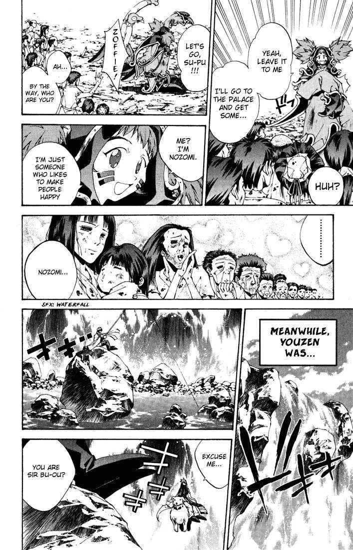 Page 14 Chapter 4 Dramatic Irony ~ Fujisaki Ryuu Tanpenshuu 2