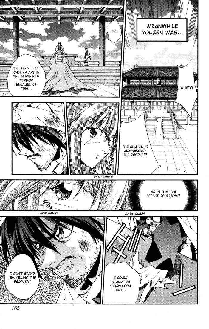 Page 27 Chapter 4 Dramatic Irony ~ Fujisaki Ryuu Tanpenshuu 2