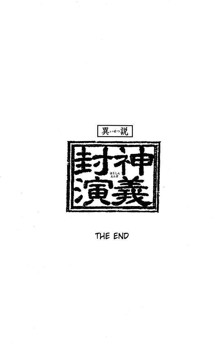 Page 44 Chapter 4 Dramatic Irony ~ Fujisaki Ryuu Tanpenshuu 2