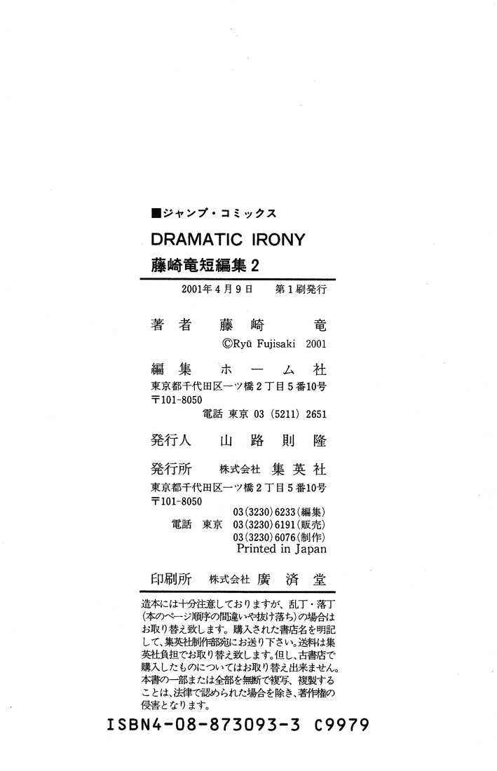 Page 45 Chapter 4 Dramatic Irony ~ Fujisaki Ryuu Tanpenshuu 2