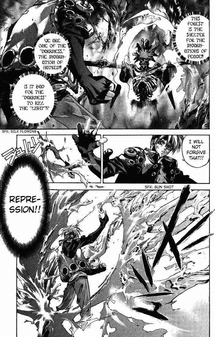 Page 12 Chapter 1 Dramatic Irony ~ Fujisaki Ryuu Tanpenshuu 2