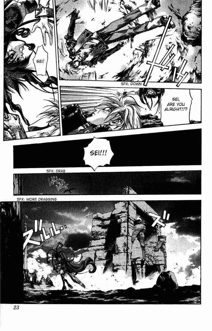 Page 24 Chapter 1 Dramatic Irony ~ Fujisaki Ryuu Tanpenshuu 2